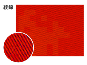 「綾錦/あやにしき」