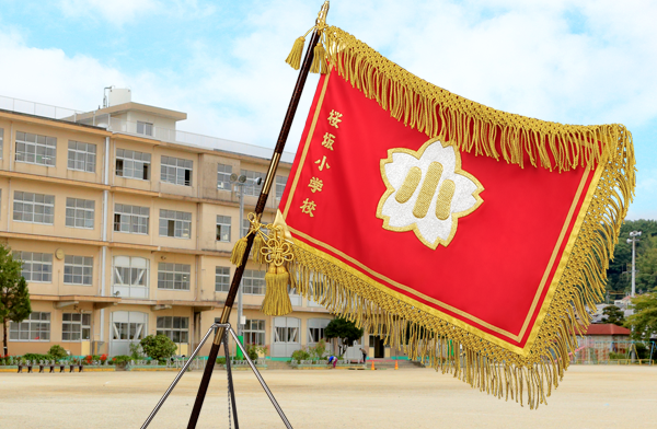 周年記念 学校旗制作