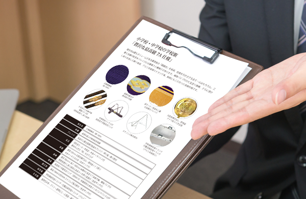 学校旗仕様のご提案